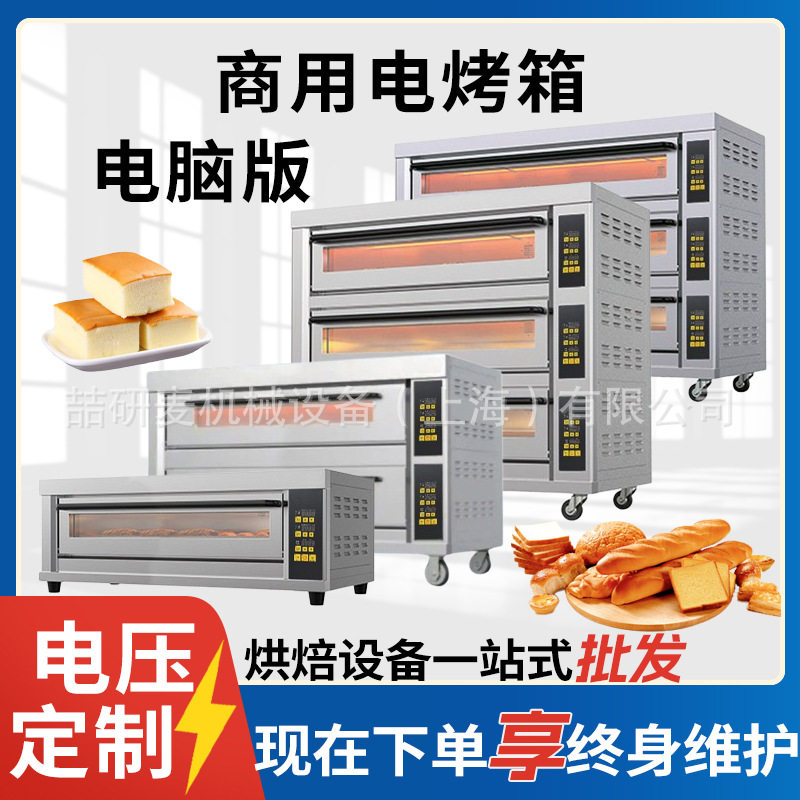 电烤箱商用电烤箱大容量三层九盘蛋糕店跨境定制面包烘焙烤炉OVEN - d[s431626682]出品
