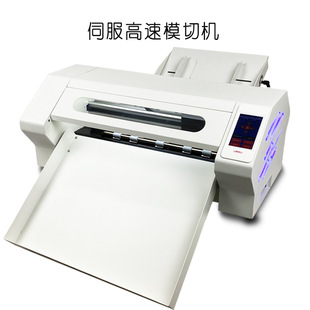 万德C3Pro高速伺服标签切割机划线机全自动不干胶数码 模切机