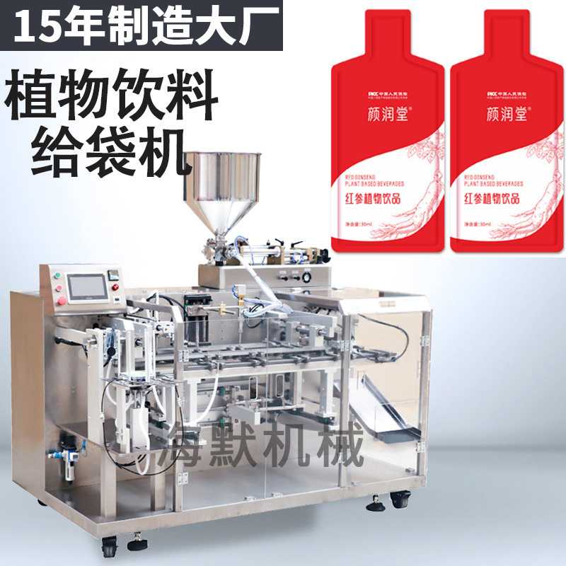 红参植物饮料灌装机 自动口服液水平给袋机 胶原蛋白饮液体包装机