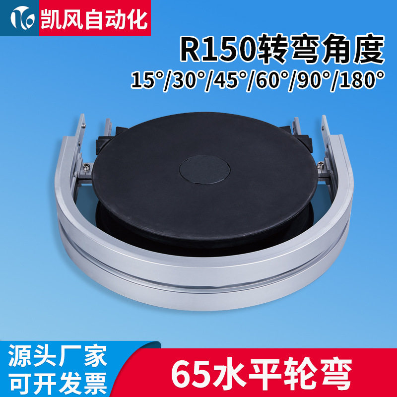 源头厂家65水平轮弯15/30/45/60/90/180度适配63柔性链板输送机,五金/工具,硬度计,淘宝优惠券,粉丝福利购,淘宝优惠卷