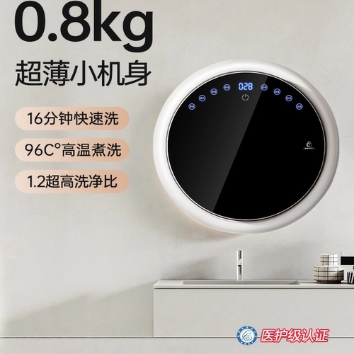 OIDIRE壁挂滚筒内衣裤洗衣机迷你