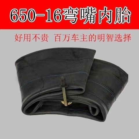 650-16内胎 600/650-16三马车拖拉机五轮六轮