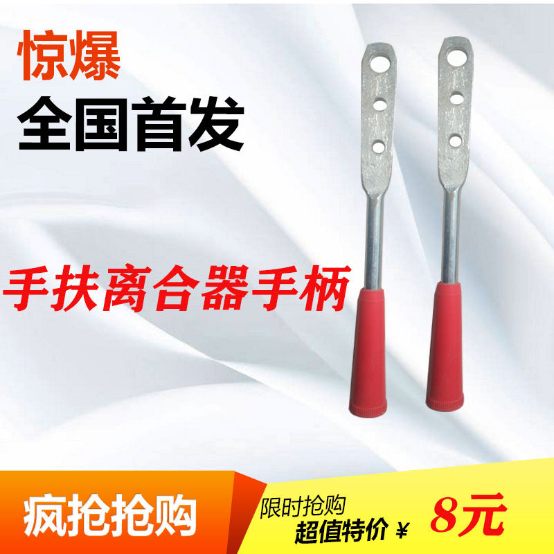 常州东风型121/151手扶拖拉机 离合器手柄 离合器分离手柄