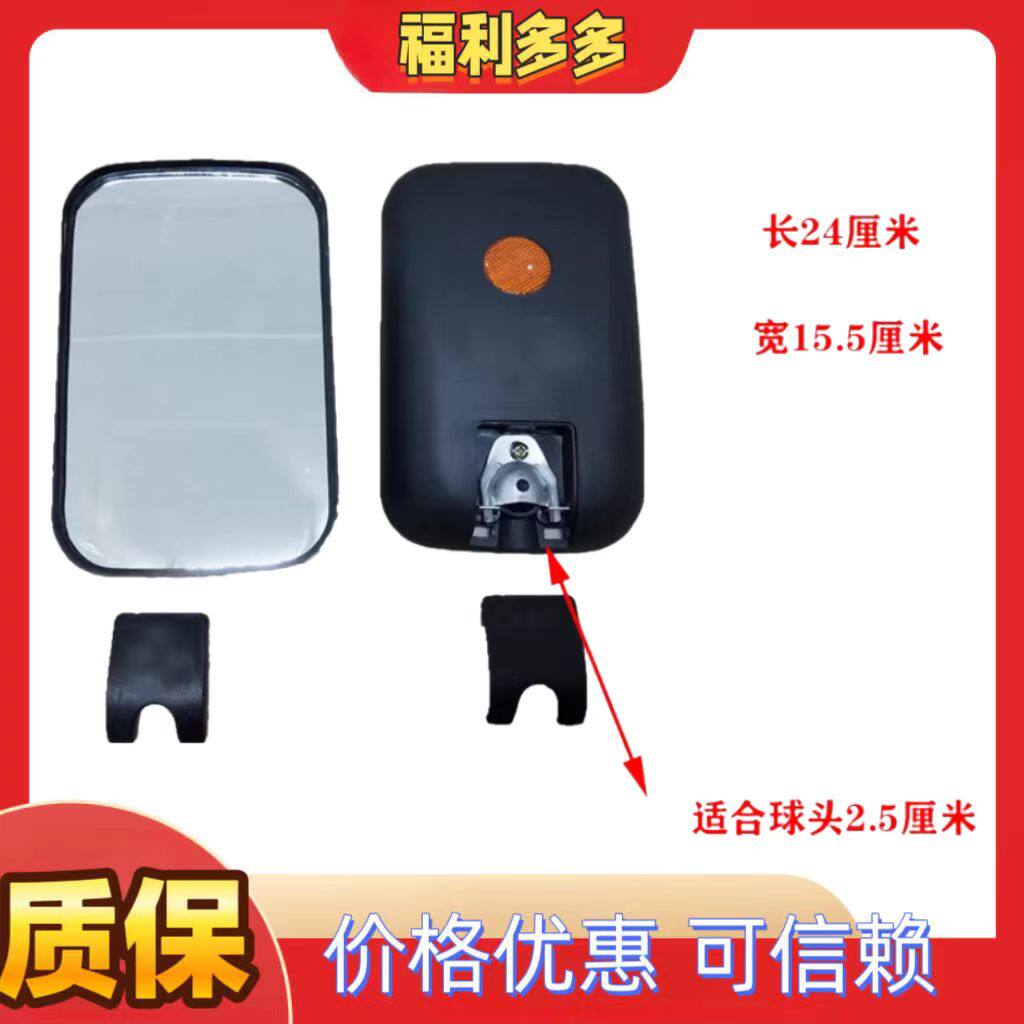 适配五征农用车后视镜时风农用车倒车镜福田三轮车反光镜货车后视