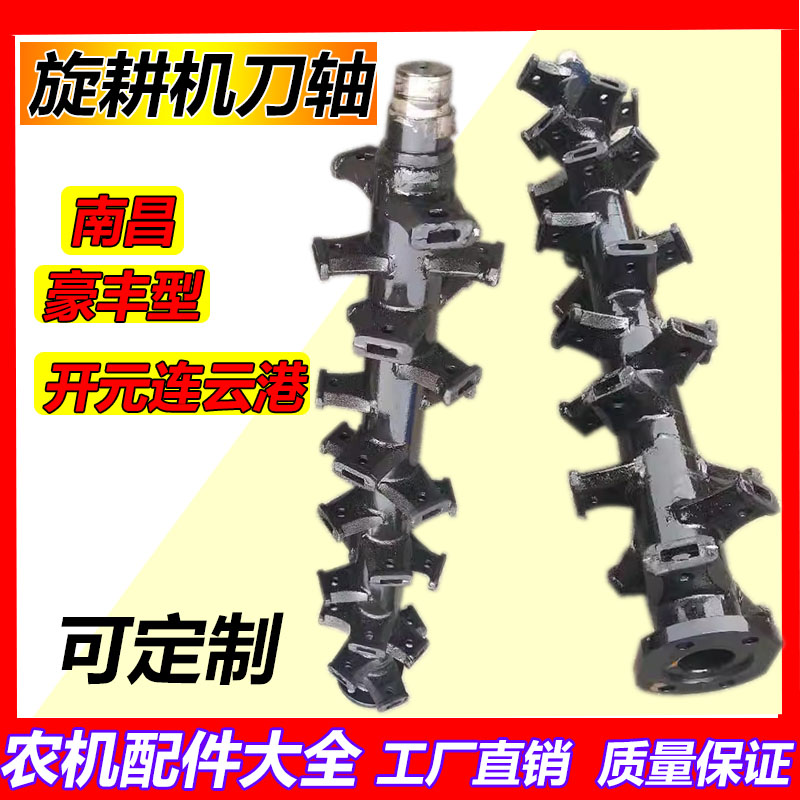 南昌160180230旋耕机刀轴