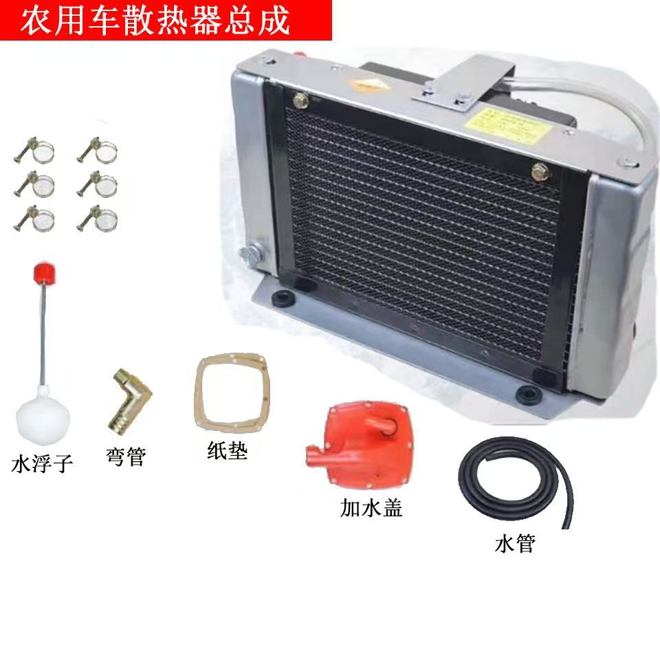 农用车24伏改装电子散热器
