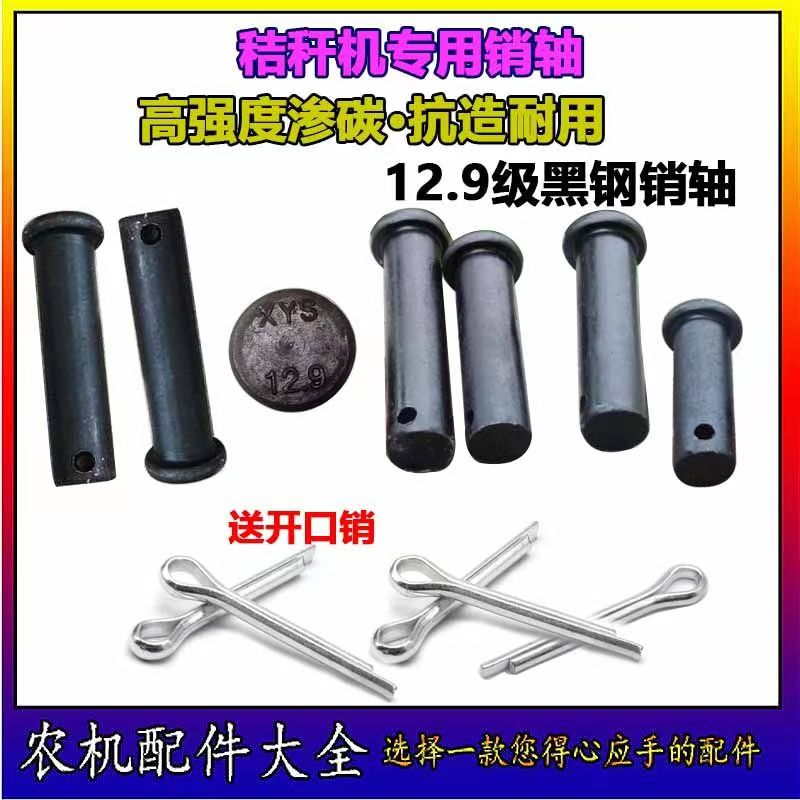 12.9级高强度玉米秸秆配件