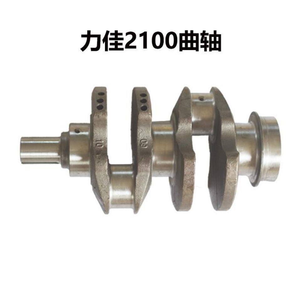 力佳柴油机配件曲轴发动SL