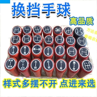 挂挡手球东方红拖拉机装载机叉车吊车收割机时风五征三轮车挡把头