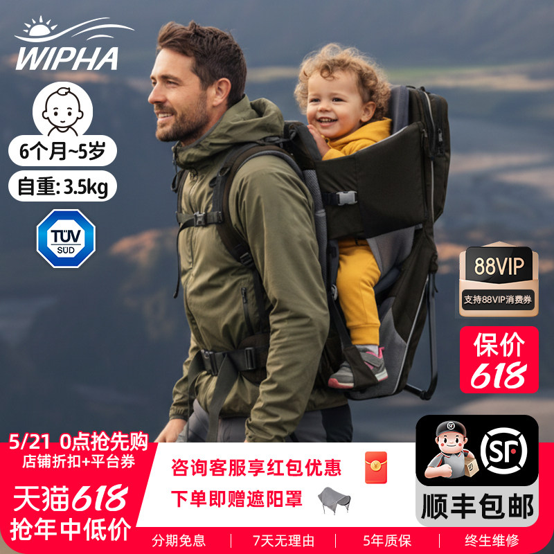 WIPHA 韦帕牦牛Ⅲ专业户外儿童背架登山徒步爬山大童宝宝背娃神器