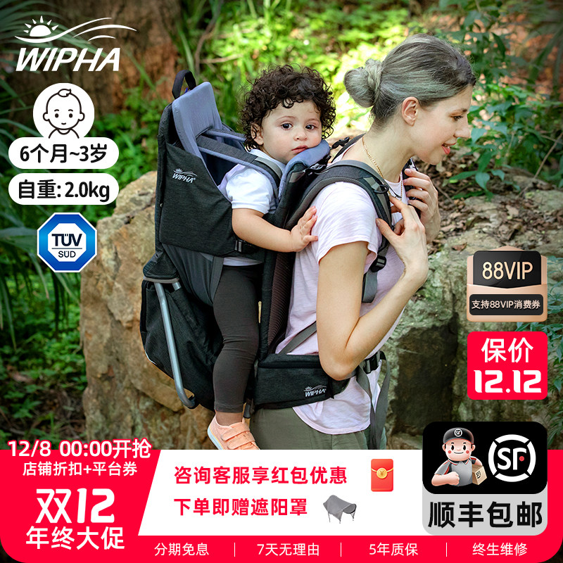 WIPHA韦帕户外儿童背架背孩子背娃神器登山小月龄宝宝背带外出