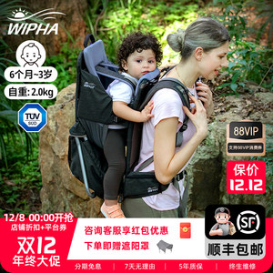 WIPHA韦帕户外儿童背架背孩子背娃神器登山小月龄宝宝背带外出
