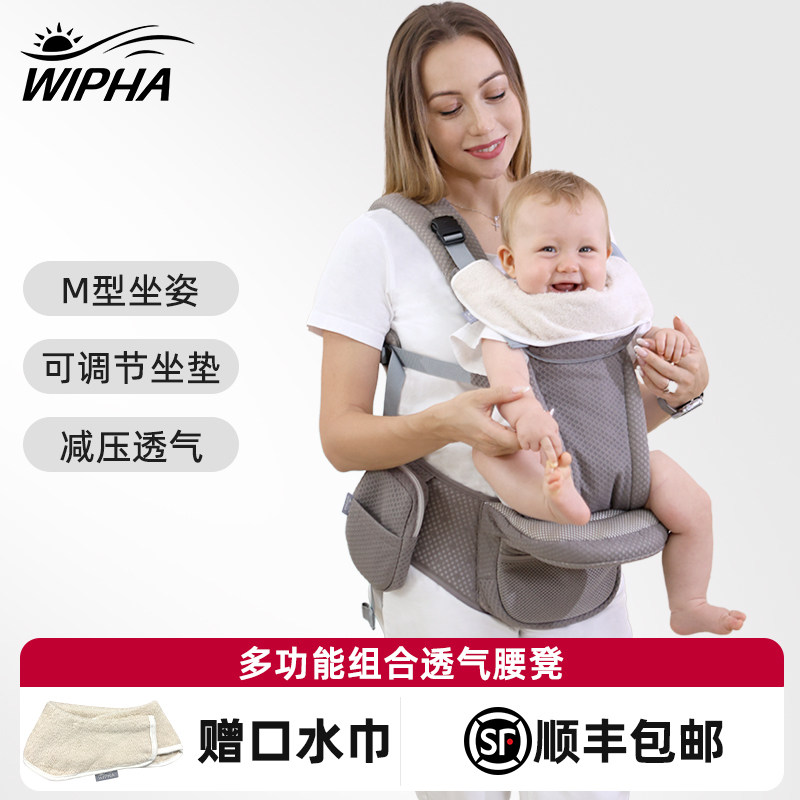 WIPHA 韦帕腰凳婴儿背带二合一小月龄宝宝轻便透气抱背娃外出神器,婴童用品,抱婴腰带/腰凳,淘宝优惠券,粉丝福利购,淘宝优惠卷