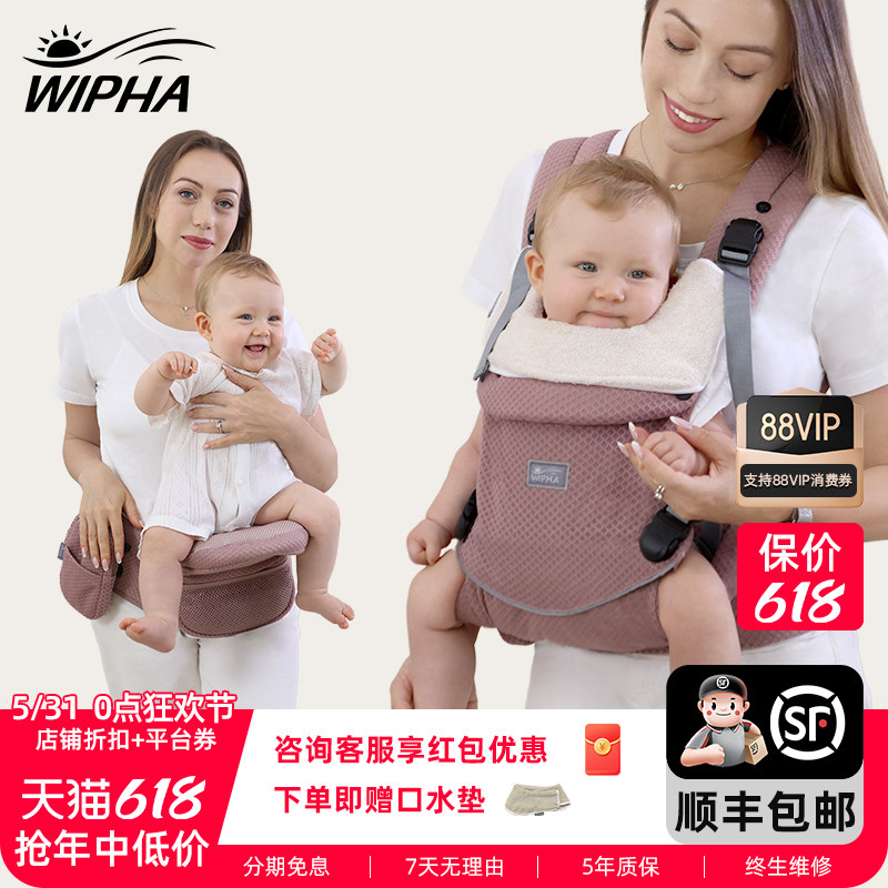 WIPHA韦帕可拆卸背带腰凳二合一