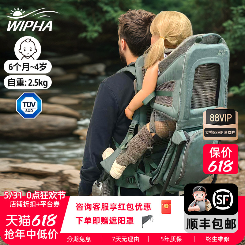 WIPHA 韦帕爬山虎旅行家户外儿童背架徒步爬登山婴儿宝宝背娃神器