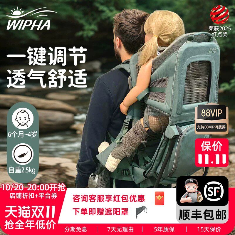 韦帕旅行家户外儿童背架背娃神器