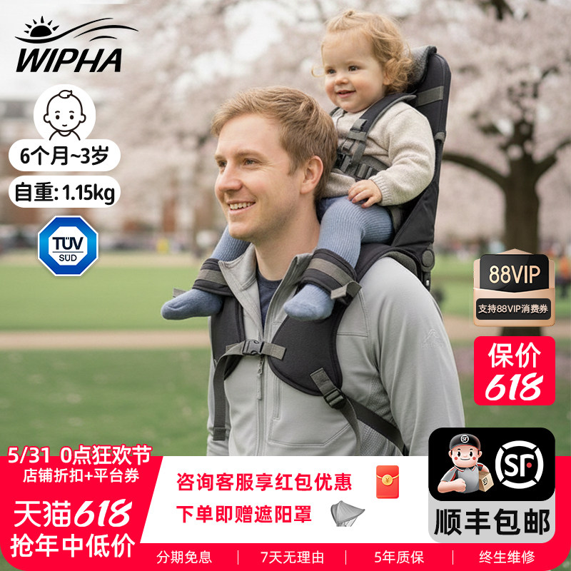 WIPHA 韦帕短款户外儿童马鞍肩座婴儿宝宝背带腰凳徒步背娃神器