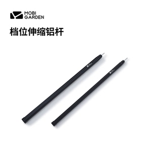 牧高笛帐篷配件户外露营铝合金天幕杆前厅支撑杆可伸缩调节杆子
