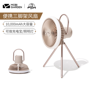 牧高笛精致露营户外帐篷灯营灯吊扇家用办公可充电小风扇落地扇XF