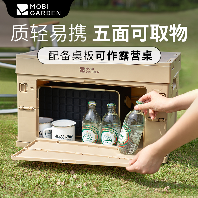 牧高笛精致露营折叠收纳箱便携轻量户外车载杂物收纳塑料箱睿纳