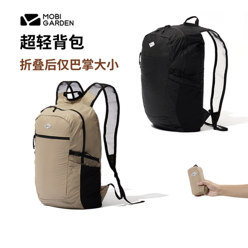 牧高笛超轻防水折叠双肩包