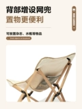 Mu Gao di Exquisite Camping Portable Closing Butterfly Стул Столс
