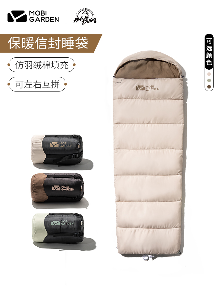 牧高笛保暖舒适可拼接睡袋