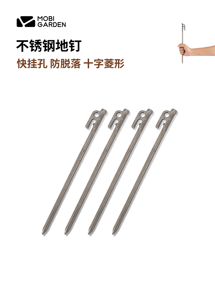 牧高笛户外露营帐篷工具不锈钢四棱地钉地席防风固定配件绳子地钉,户外/登山/野营/旅行用品,地钉,淘宝优惠券,粉丝福利购,淘宝优惠卷