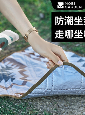 牧高笛遛娃屁垫走哪坐哪