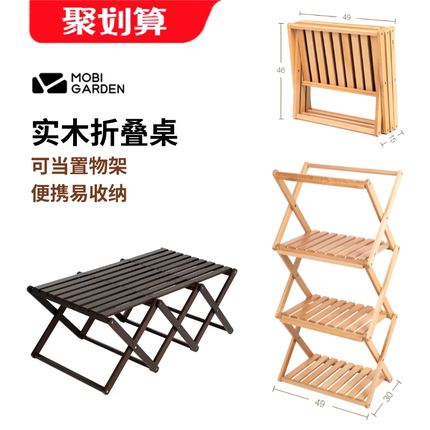 牧高笛精致露营多层置物架户外露营野营折叠便携实木收纳桌子YM