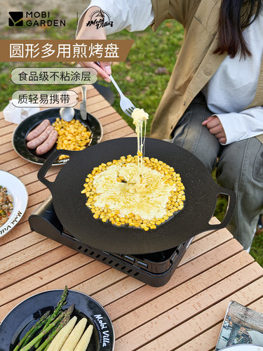 牧高笛烤盘平底锅煎盘