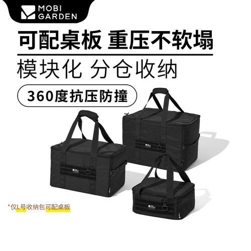 牧高笛大容量露营收纳包