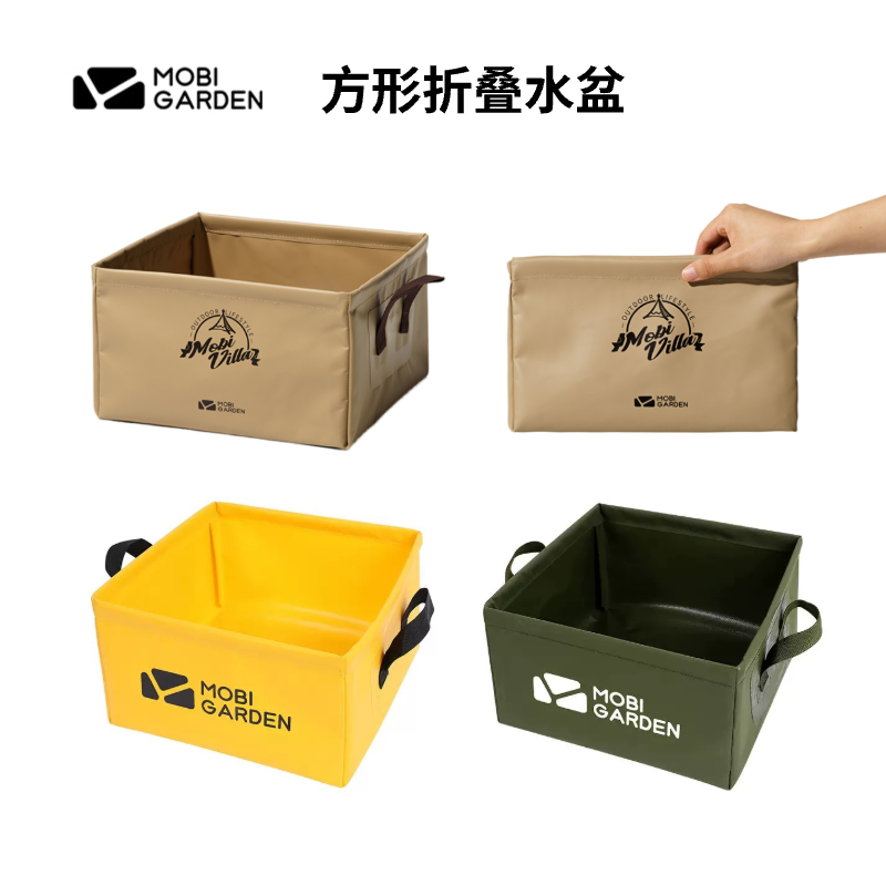 牧高笛便携方形折叠水盆