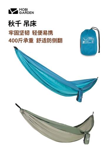牧高笛户外露营防侧翻双人吊床精致野餐超轻单人休闲秋千YY