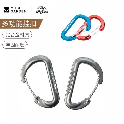 牧高笛D型扣挂扣钥匙扣登山扣