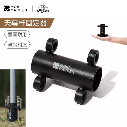 支架支撑杆固定器牧高笛