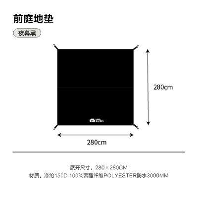 牧高笛精致露营黑灰胶系列帐篷地席前庭后室地席地垫追梦地垫