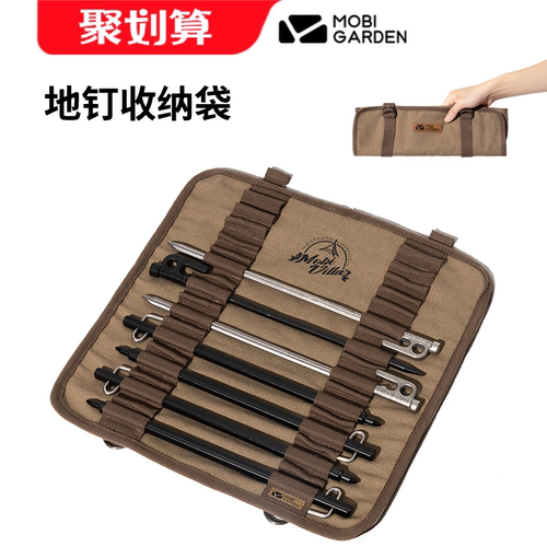 牧高笛地钉包地钉袋可装锤子