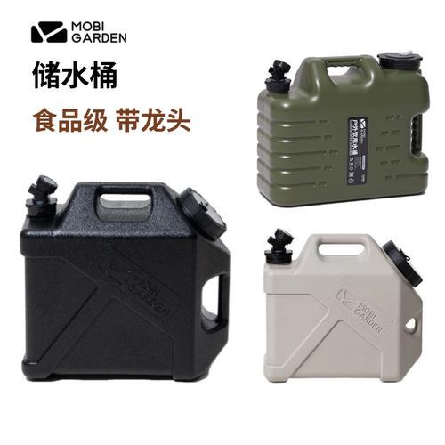 牧高笛带水龙头的水桶