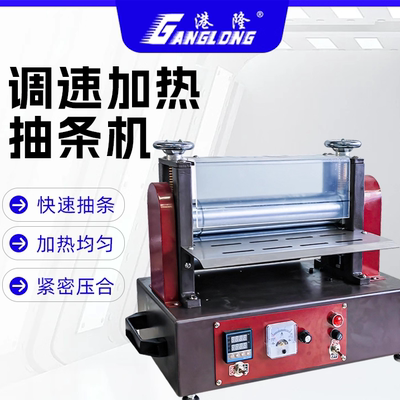 皮革抽条机压皮革机贴合机电动小型加热台式出胶水筒机器拉肩带筒