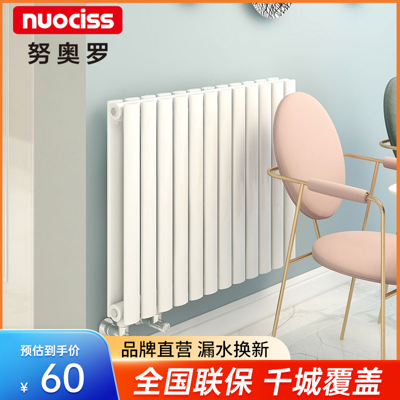 家用暖气片努奥罗钢制北京