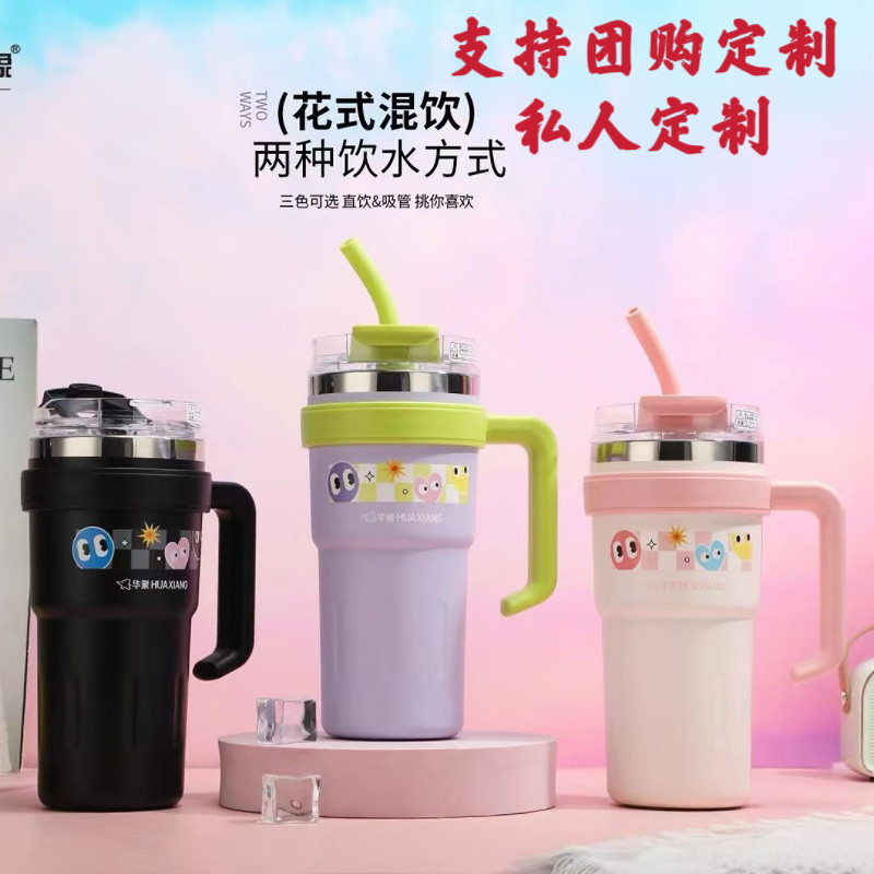 华象7091-7男女士大容量780ML冰霸杯SUS316L抗菌内胆保冷保热水杯