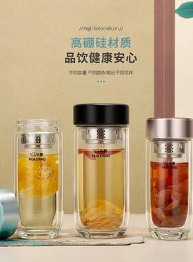 华象2317-4男女士通用锥形杯双层鹅蛋玻璃泡茶杯高硼硅耐热车载