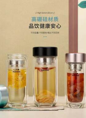 华象2317-4男女士通用锥形杯双层鹅蛋玻璃泡茶杯高硼硅耐热车载