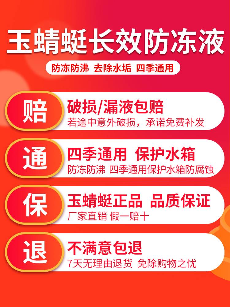 防冻液汽车红色绿色冷却液发动机大桶水箱宝冷冻液防高温通用冬季