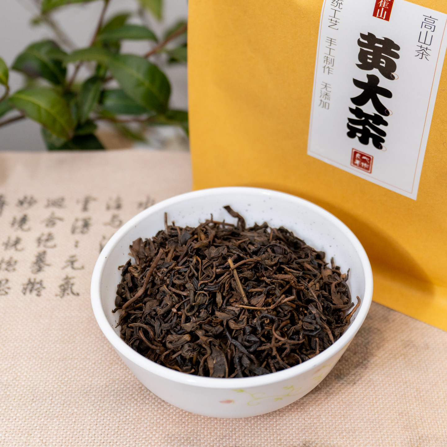 霍山黄大茶大叶茶安徽黄茶袋装口粮茶老干烘高山半发酵茶小兰花类