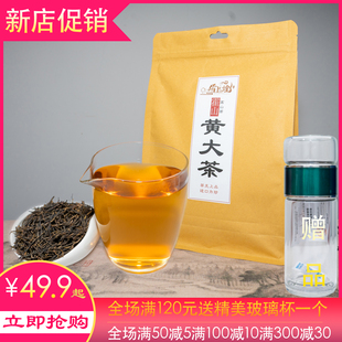 皖西黄大茶精品霍山黄汤黄小茶新口感高山茶霍山黄芽茶安徽老干烘