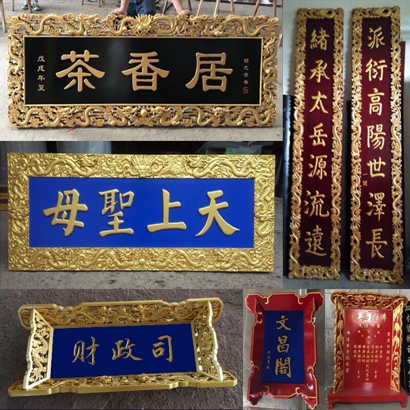 雕刻门联木头刻字抱柱寺庙圆弧楹联毛笔书法竖匾对联祠堂实木牌匾