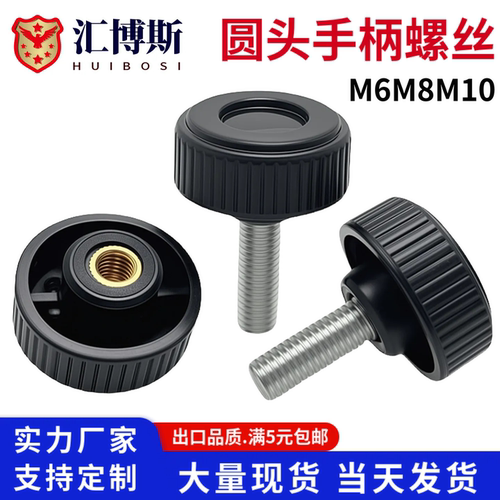M6M8M10平头圆头直纹手拧螺丝