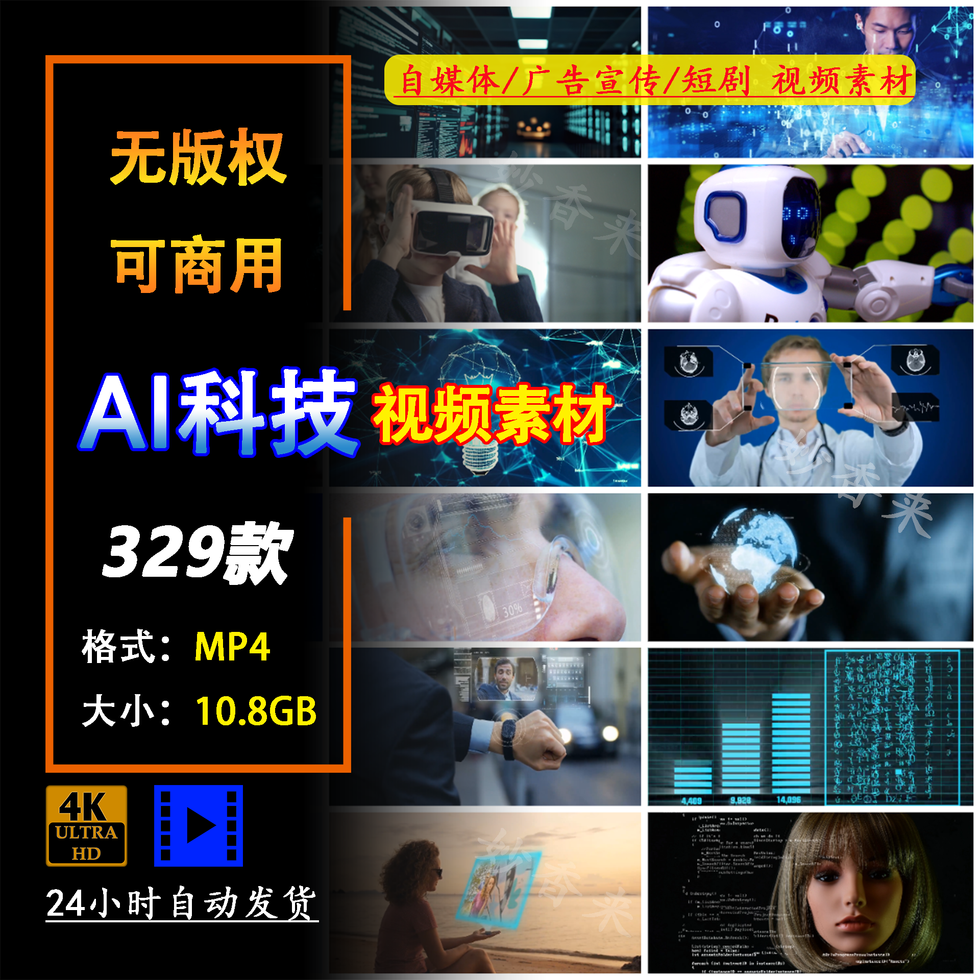 无版权AI科技未来感视频素材可商用数据化科技感视频背景素材